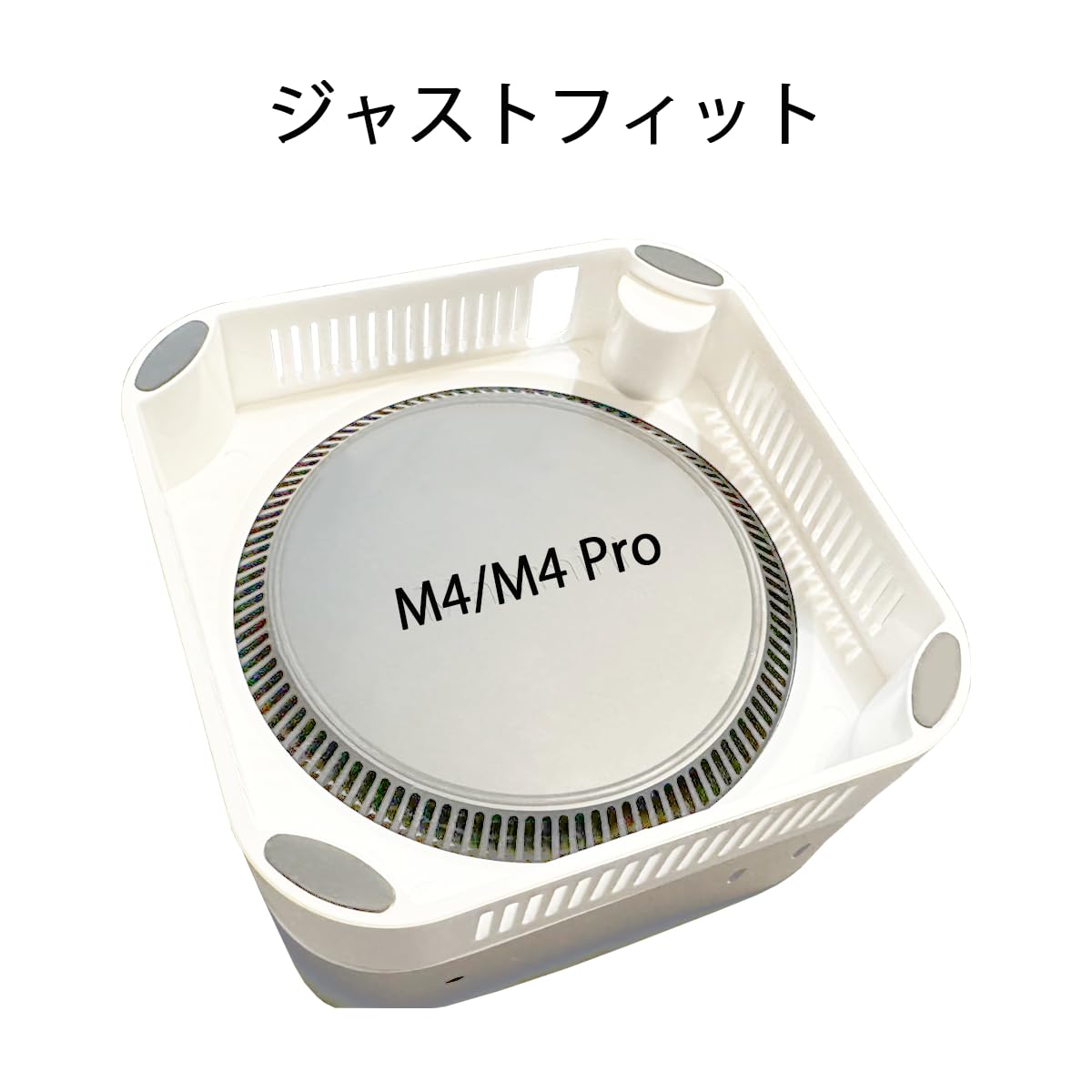Amazon.co.jp: Mac Mini M4/M4 Pro用スタンド プラスチック、滑り止め